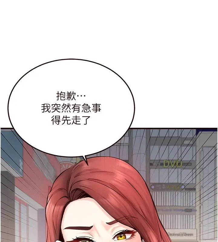 漫画《熟女自助餐》第15话第131张图