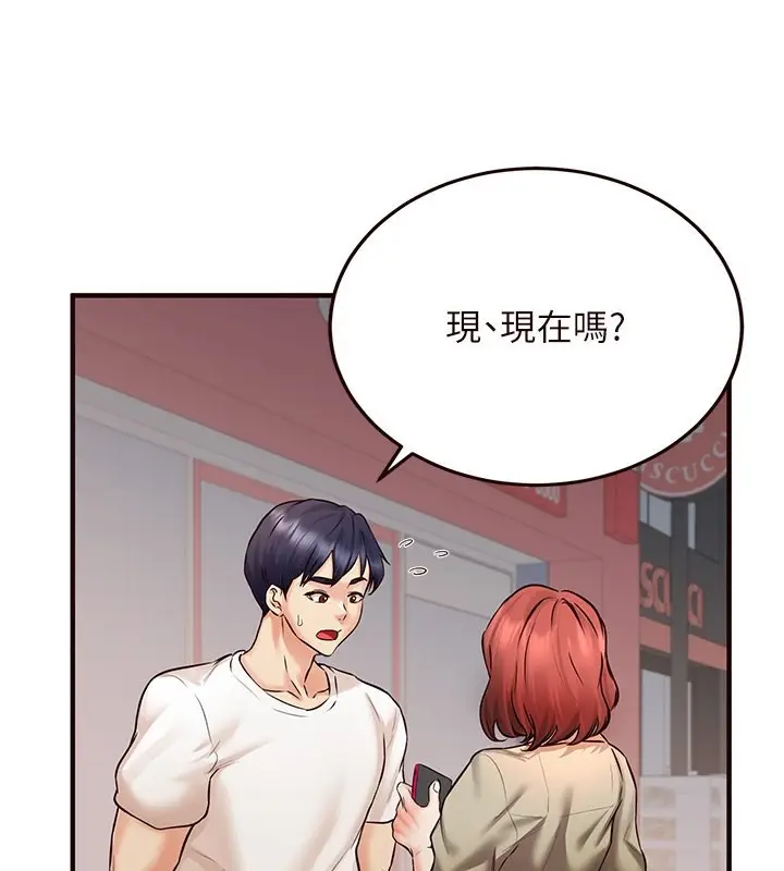 漫画《熟女自助餐》第15话第133张图
