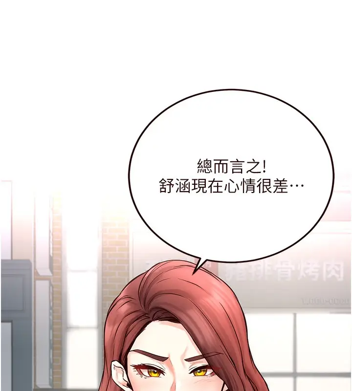 漫画《熟女自助餐》第15话第135张图