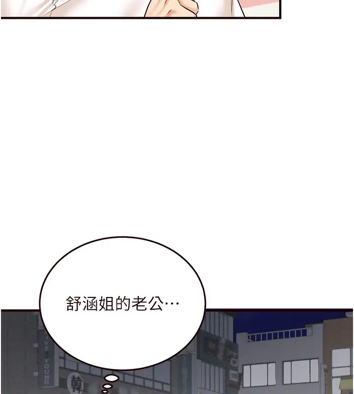 漫画《熟女自助餐》第15话第139张图