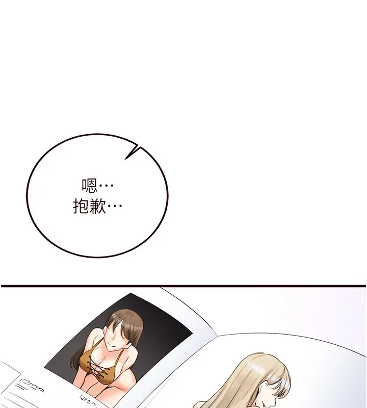 漫画《熟女自助餐》第15话第14张图