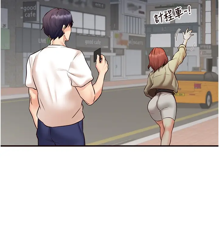 漫画《熟女自助餐》第15话第140张图