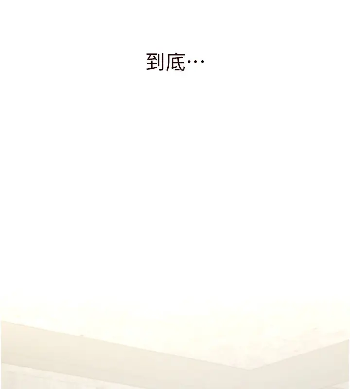 漫画《熟女自助餐》第15话第141张图
