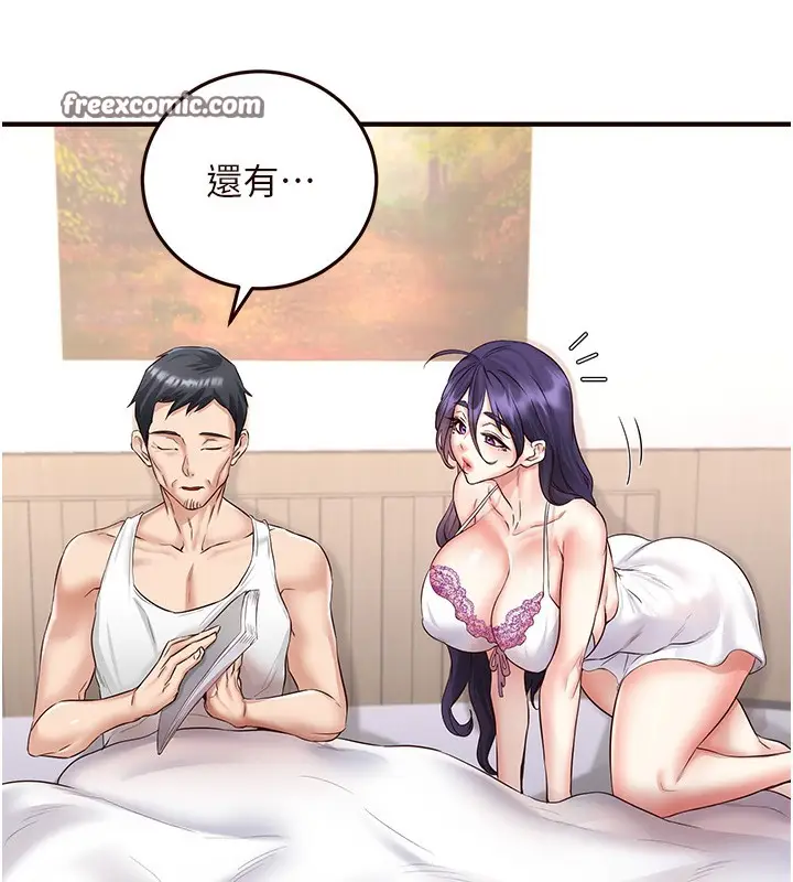 漫画《熟女自助餐》第15话第16张图
