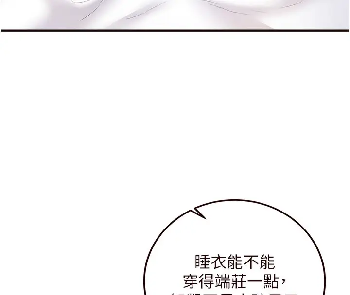漫画《熟女自助餐》第15话第17张图
