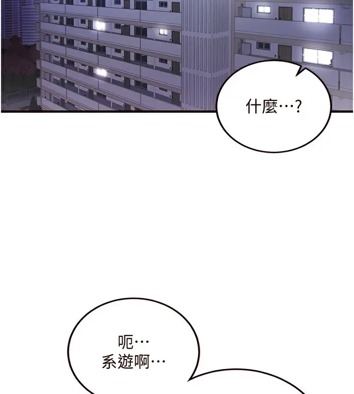 漫画《熟女自助餐》第15话第2张图