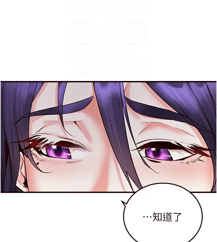漫画《熟女自助餐》第15话第20张图