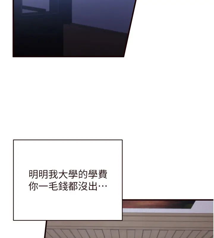 漫画《熟女自助餐》第15话第23张图