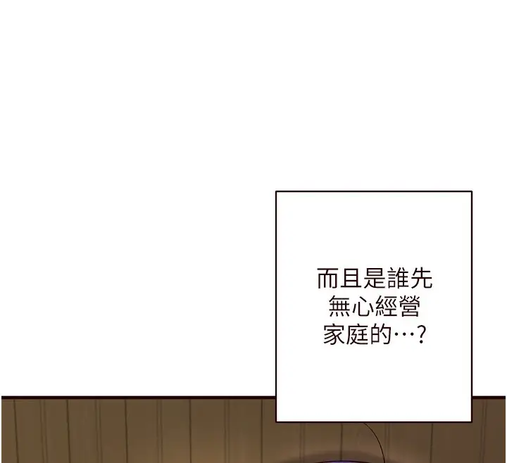 漫画《熟女自助餐》第15话第25张图