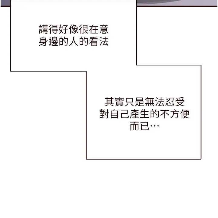 漫画《熟女自助餐》第15话第27张图