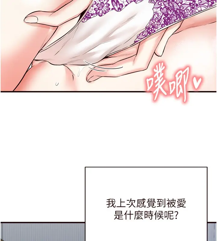 漫画《熟女自助餐》第15话第29张图