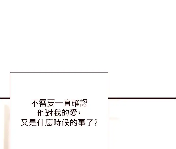 漫画《熟女自助餐》第15话第31张图