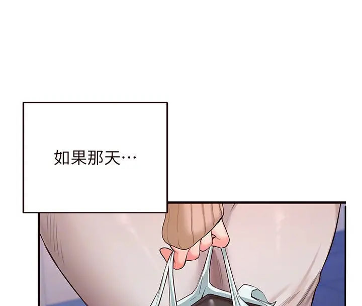 漫画《熟女自助餐》第15话第35张图