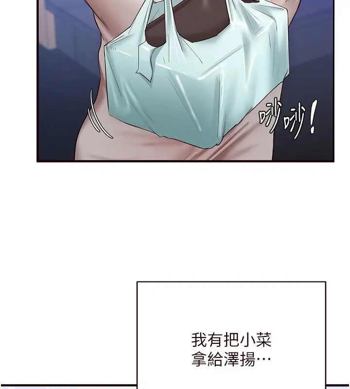 漫画《熟女自助餐》第15话第36张图