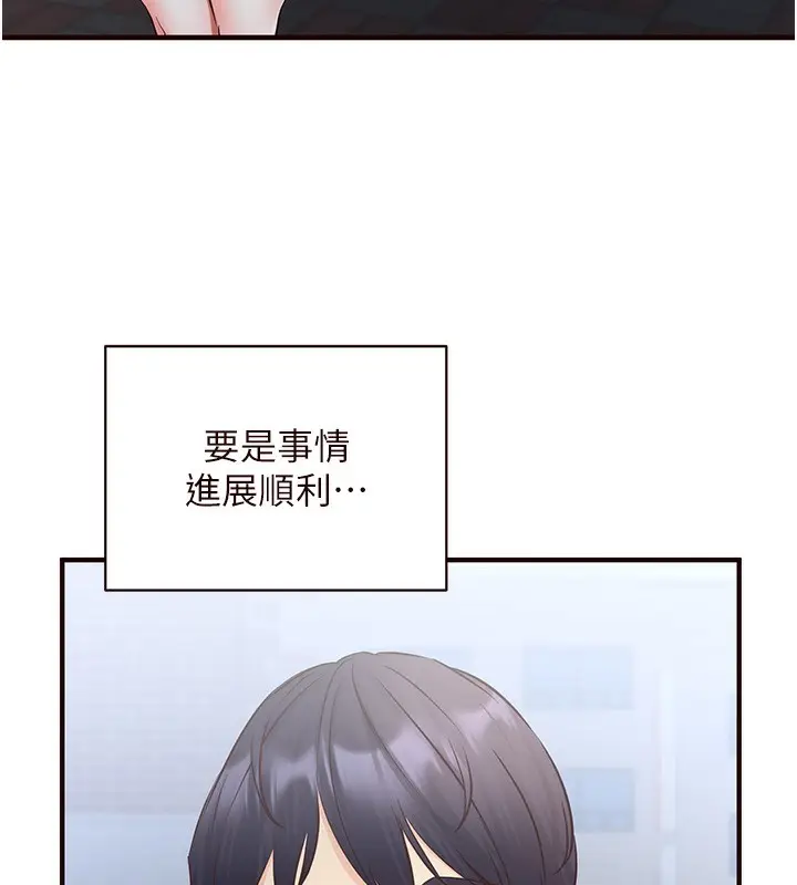 漫画《熟女自助餐》第15话第38张图