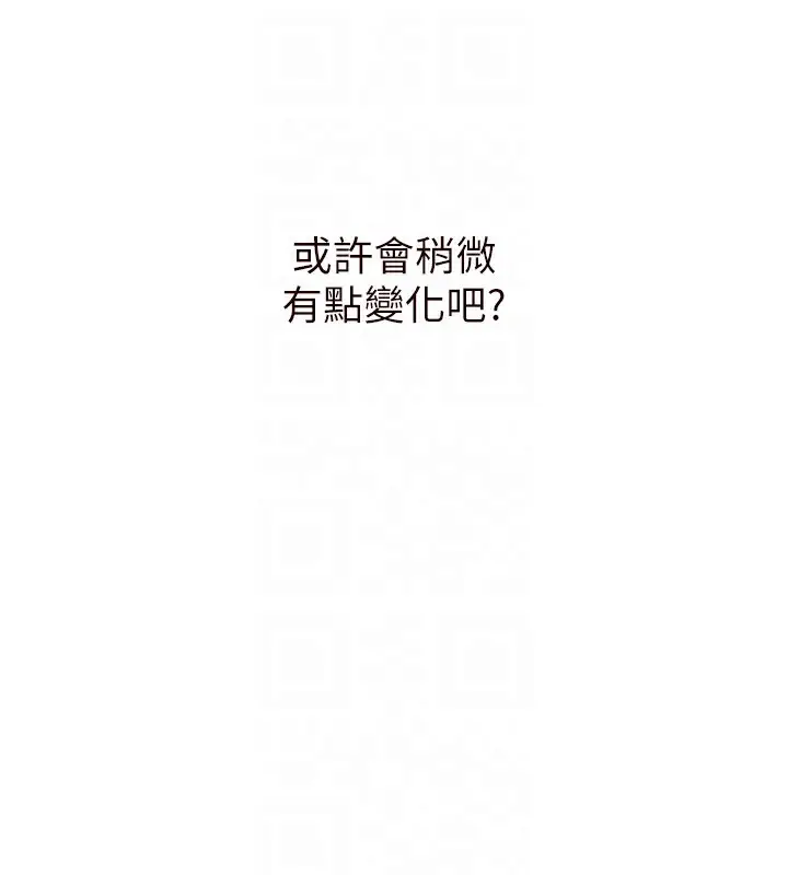 漫画《熟女自助餐》第15话第45张图