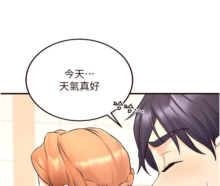 漫画《熟女自助餐》第15话第56张图