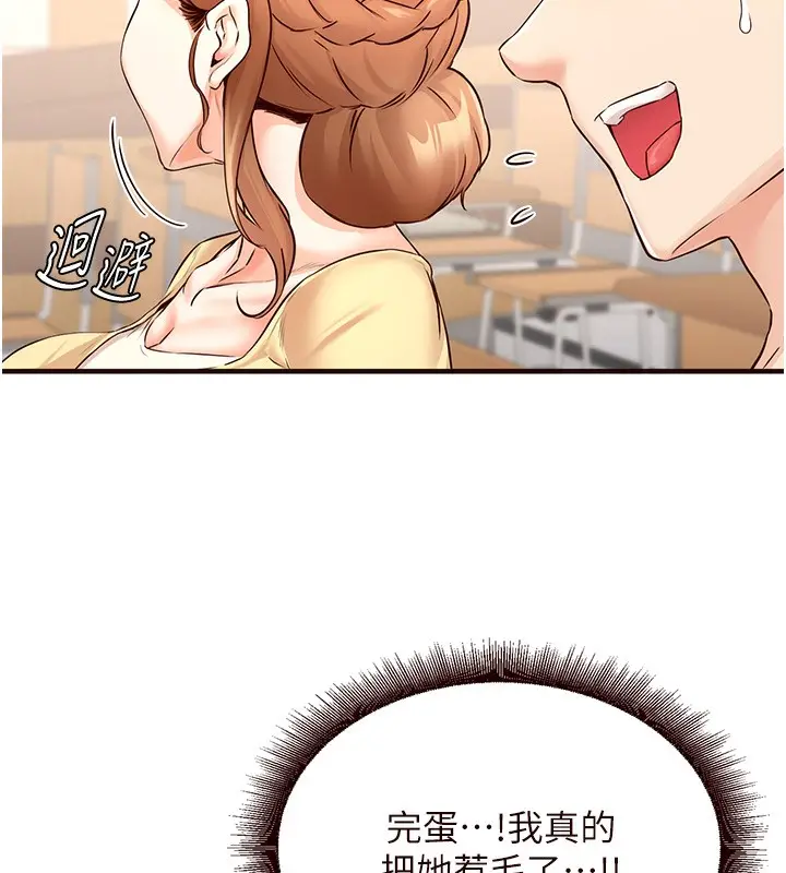 漫画《熟女自助餐》第15话第57张图