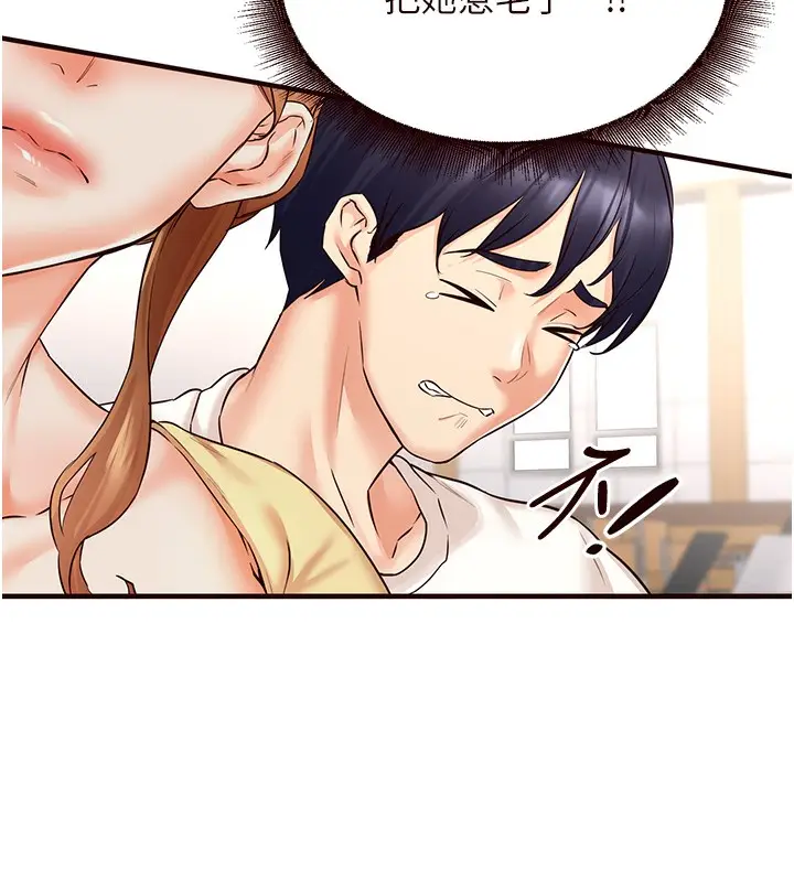 漫画《熟女自助餐》第15话第58张图
