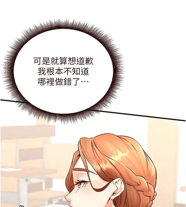 漫画《熟女自助餐》第15话第59张图
