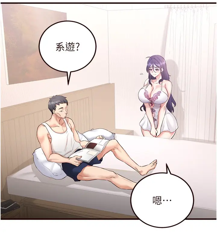 漫画《熟女自助餐》第15话第6张图