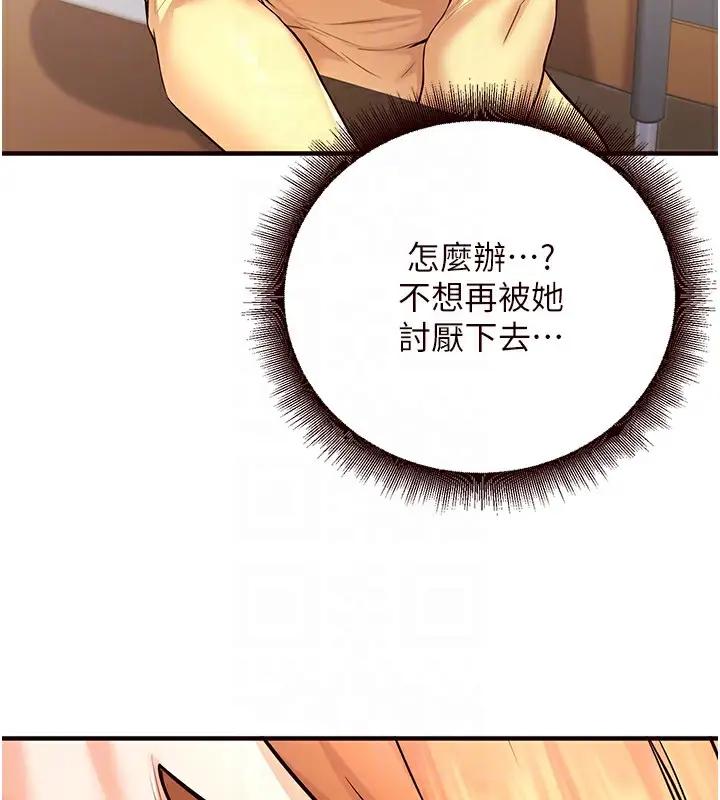 漫画《熟女自助餐》第15话第61张图