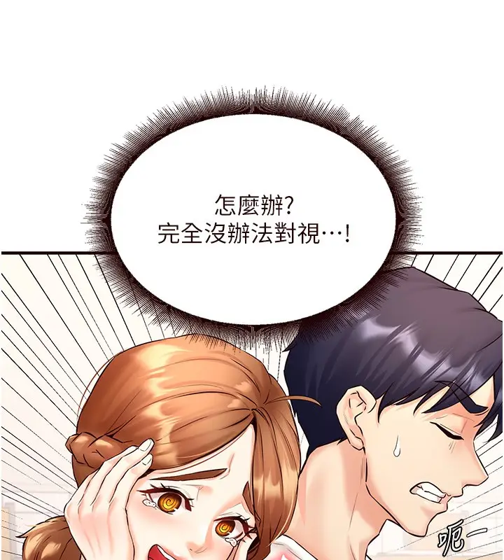 漫画《熟女自助餐》第15话第63张图