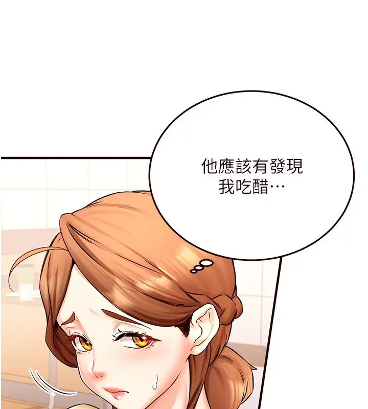 漫画《熟女自助餐》第15话第65张图