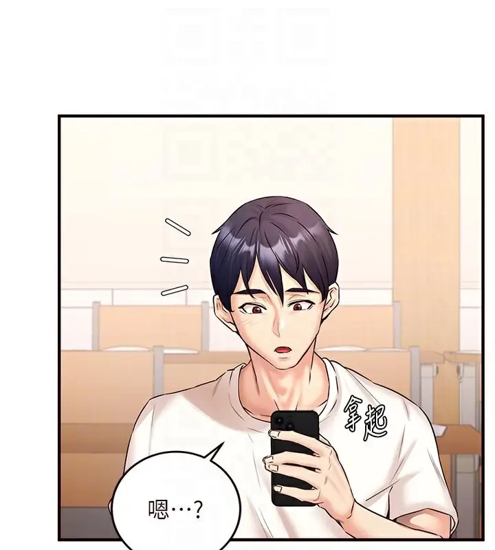 漫画《熟女自助餐》第15话第74张图
