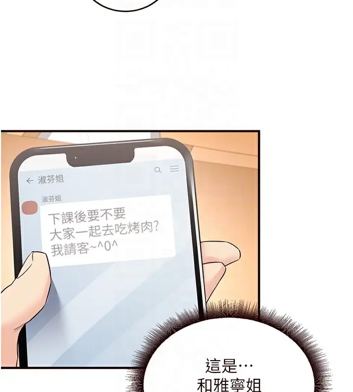 漫画《熟女自助餐》第15话第75张图