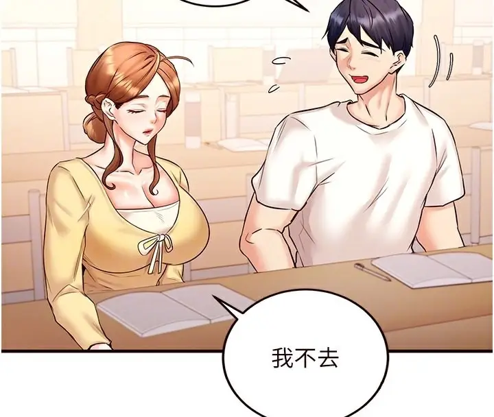 漫画《熟女自助餐》第15话第77张图
