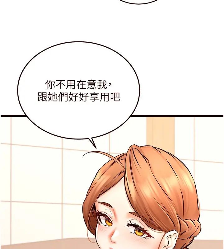 漫画《熟女自助餐》第15话第78张图