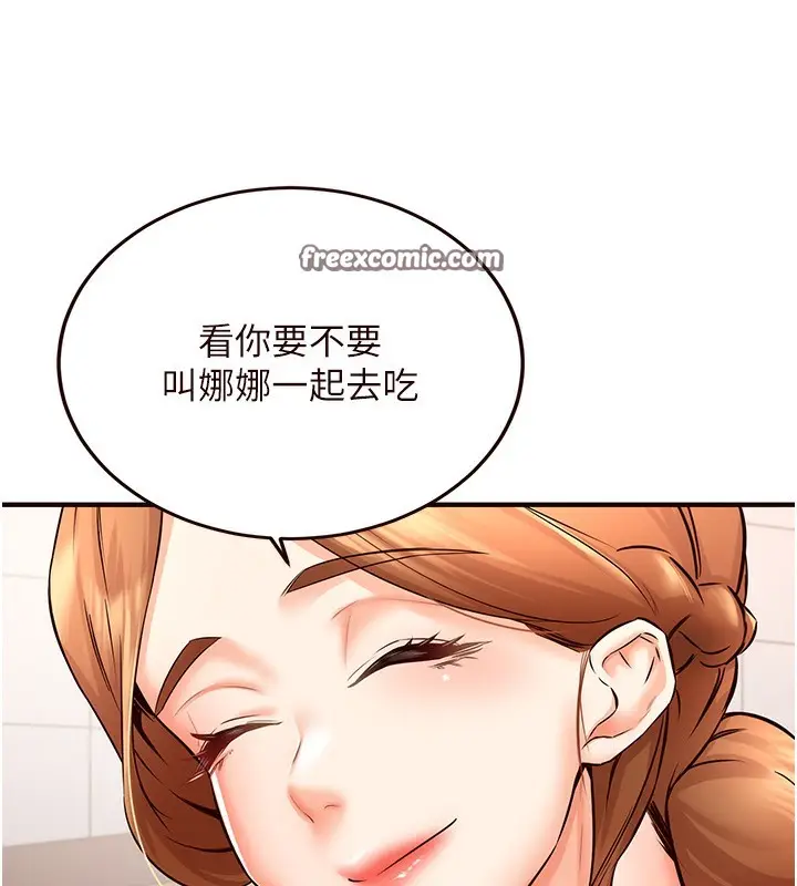 漫画《熟女自助餐》第15话第80张图
