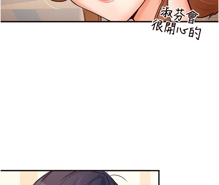 漫画《熟女自助餐》第15话第81张图