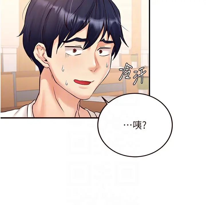 漫画《熟女自助餐》第15话第82张图