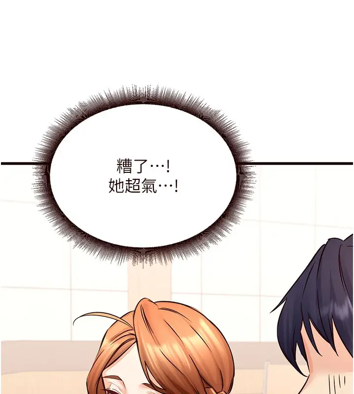 漫画《熟女自助餐》第15话第83张图