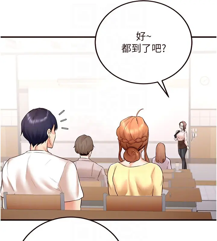 漫画《熟女自助餐》第15话第87张图