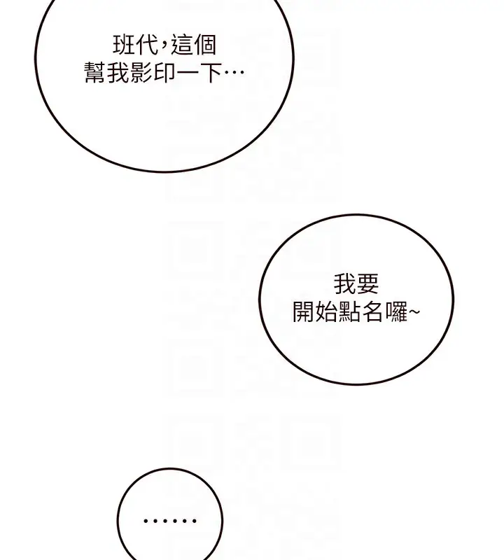 漫画《熟女自助餐》第15话第88张图