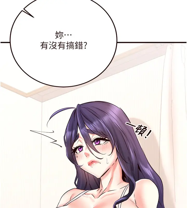 漫画《熟女自助餐》第15话第9张图