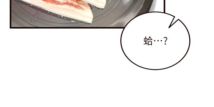 漫画《熟女自助餐》第15话第94张图