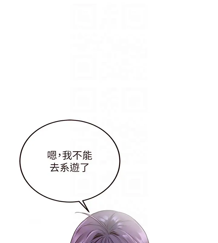 漫画《熟女自助餐》第15话第95张图