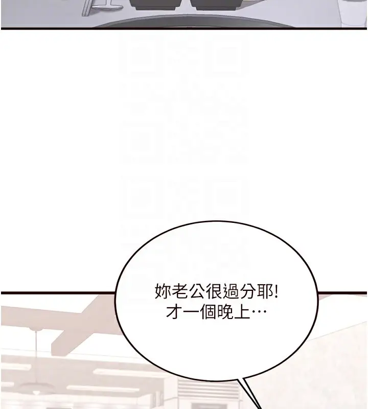 漫画《熟女自助餐》第15话第97张图