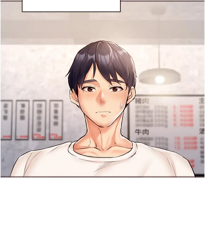 漫画《熟女自助餐》第16话第10张图
