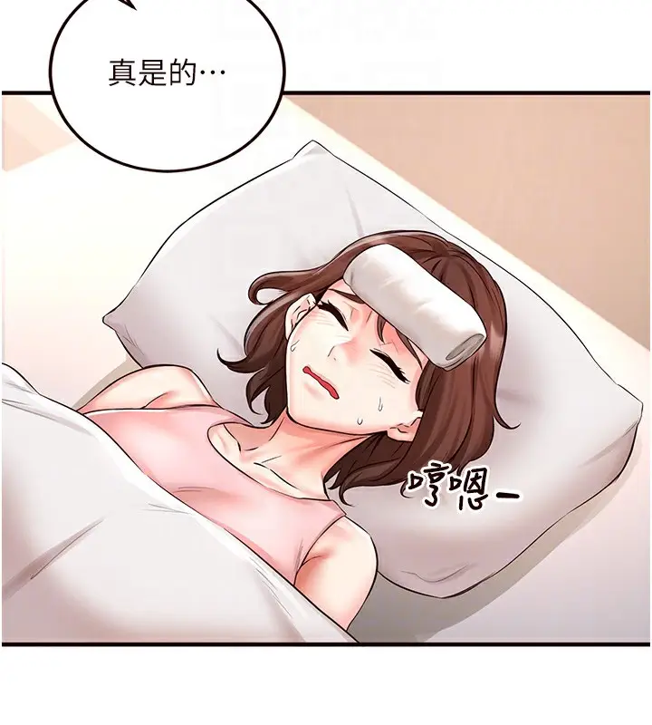漫画《熟女自助餐》第16话第100张图