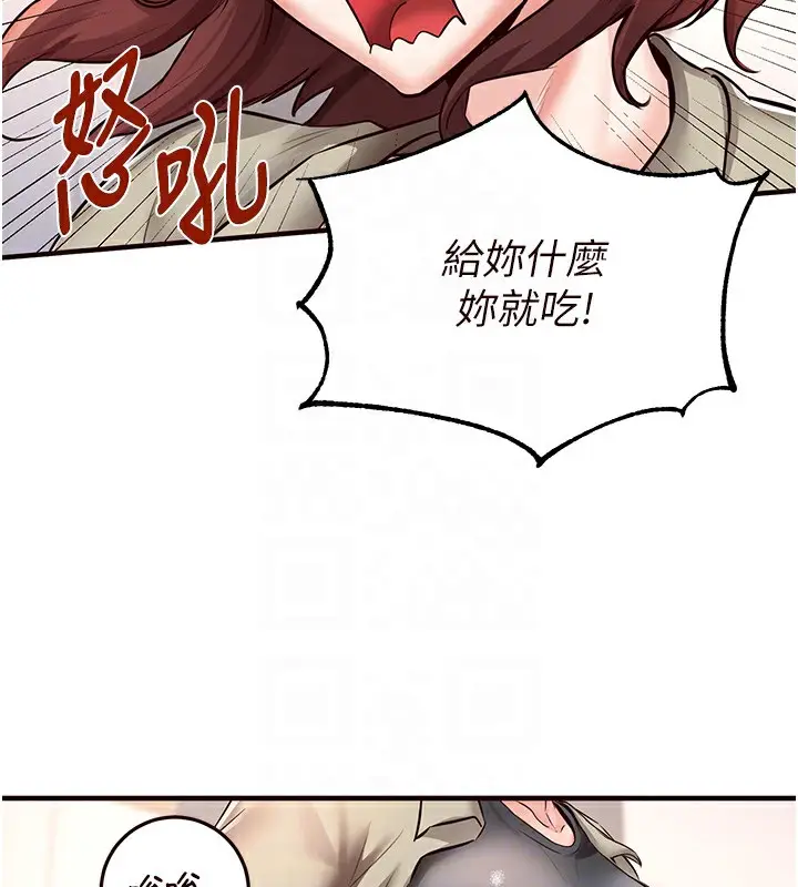 漫画《熟女自助餐》第16话第107张图