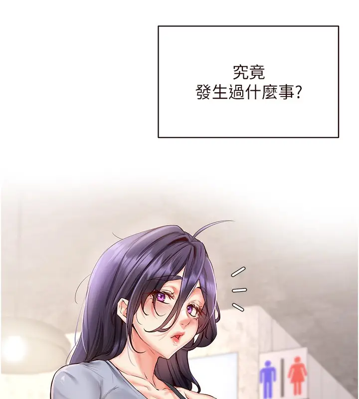 漫画《熟女自助餐》第16话第11张图
