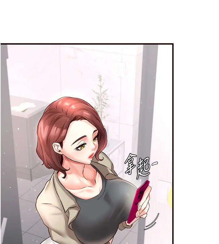 漫画《熟女自助餐》第16话第110张图