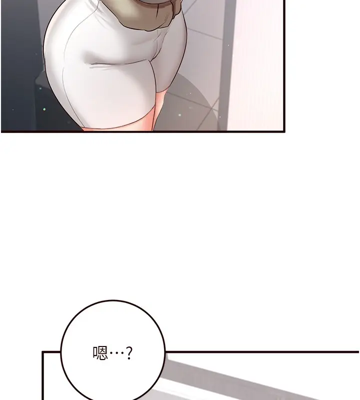 漫画《熟女自助餐》第16话第111张图