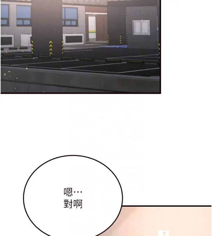 漫画《熟女自助餐》第16话第114张图
