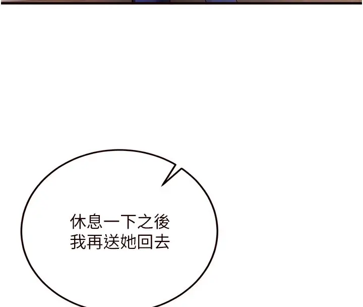 漫画《熟女自助餐》第16话第117张图